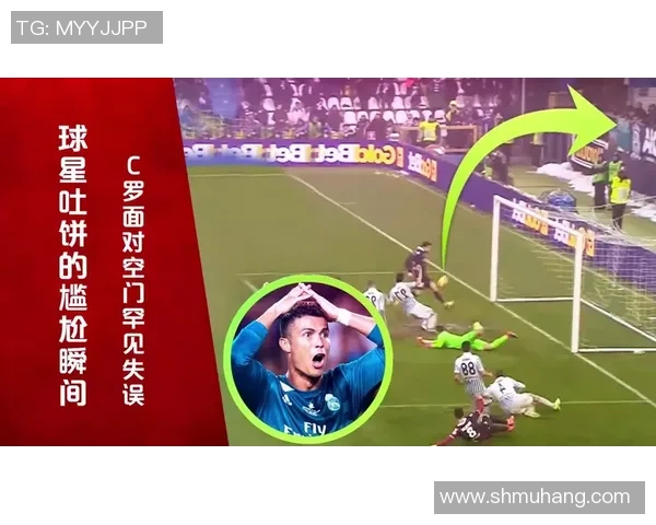 盘点那些曾经足球场上因空门不进而被球迷久久调侃的著名球星瞬间